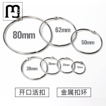 窗帘环开口挂环活口圆环窗帘扣环活扣吊环罗马杆圈环浴帘挂钩配翊