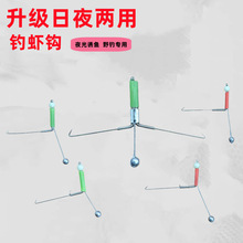 钓虾专用钩 抓河虾草虾罗氏虾小龙虾钩野钓夜光钓虾钩渔具用品