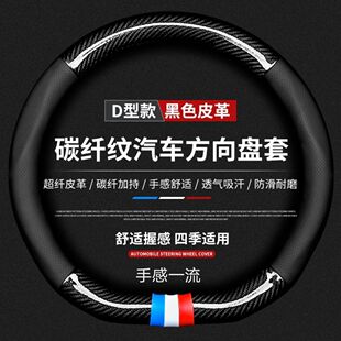 Steering wheel cover four seasons universal carbon fiber handle cover ultra-thin car steering wheel cover universal modified a generation of hair