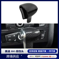 Подходит для Audi A4/A5/A6/S6/A7/S7/Q5/Q7, модифицированная головка шестерни, декоративная головка шестерни из АБС-пластика
