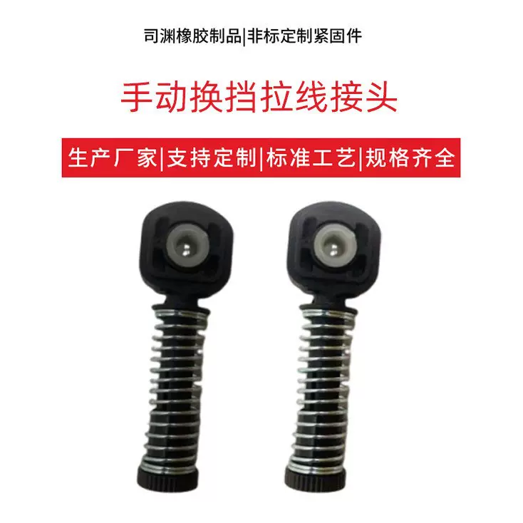 换挡拉线接头速腾迈腾精准适配汽车手动电动现货汽配件09G321397A