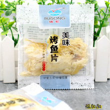 瑞松烤鱼片温州特产零食鳕鱼片熟鱼片手撕鱼干500g小包装海味小吃