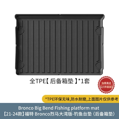 Friendly Trunk Mat Rear Bucket — Trunk Mat - 21-24-ford-bronco-lie-ma-dawan-board-fishing-platform-mat-trunk-mat-foreign-black