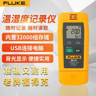 FLUKE TemperAture And Humidity ReCorder F961A TemperAture And Humidity USB Thermometer F961C/f972A