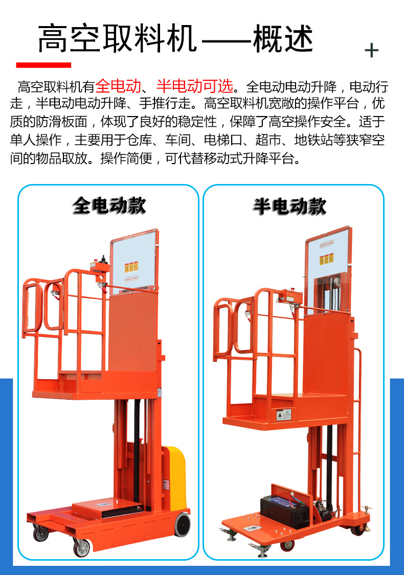 Fully automatic mobile high-altitude lift manufacturer, fully automatic small high-altitude work lift vehicle