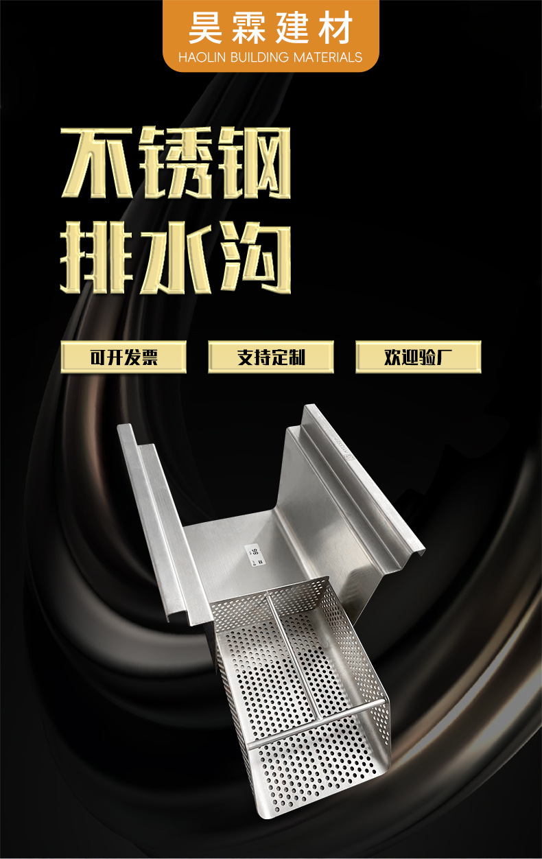 不锈钢排水沟-详情_02