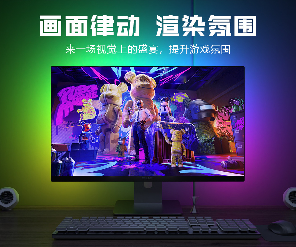 rgb屏光同步灯带