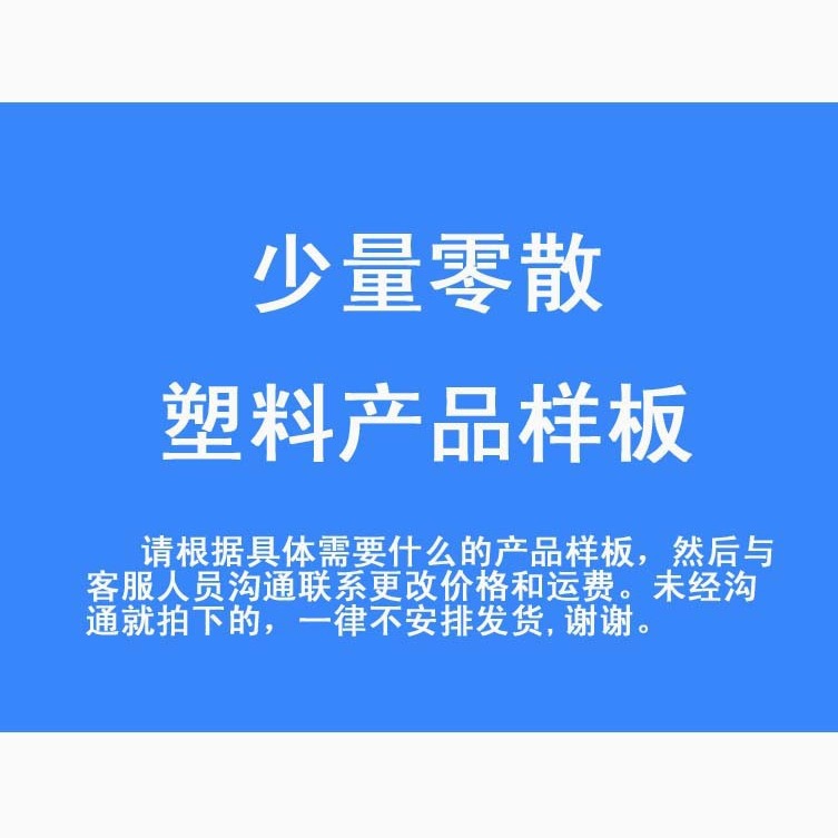 产品小批量及补差价专用（与客服沟通好再拍）