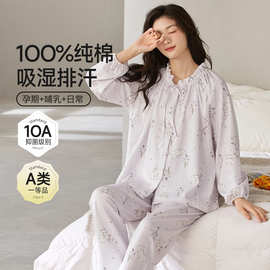 春秋新款10A抗菌纯棉女长袖长裤月子服孕妇产后拉链哺乳口家居服