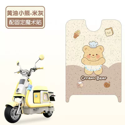 Battery Car Accessories, Electric vehicle foot mat - butter-bear-high-quality-wire-loop-waterproof-and-dustproof