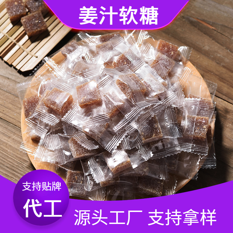 手工姜糖5斤潮汕特产姜汁糖玉米会场糖果批发传统手艺陈皮水果糖
