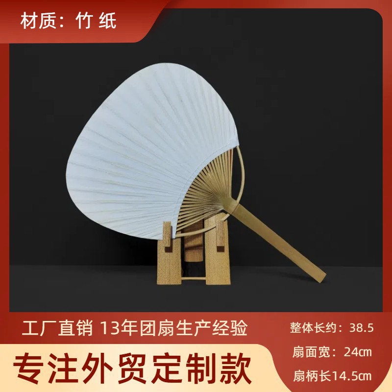 手绘扇广告竹团扇日式DIY工艺品纸扇 涂鸦扇圆扇剖丝扇漆扇白面扇