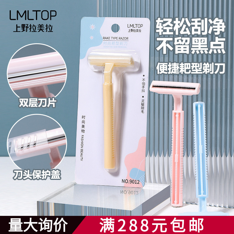Lml Women's Shaving Razor, Suitable For Shaving Armpit Hair, Leg Hair,...