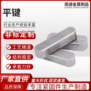 �F؛GB1096A��ƽ�I�N�p�A�I�A�Ƿ��I�ϰ�A�I�l�N�SM3M4M5M5M8