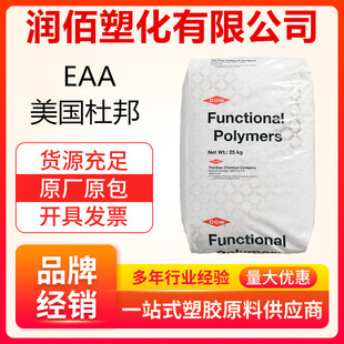 Eaa American Dupont 3990 Extrusion Grade Heat Sealable Laminated Coating
