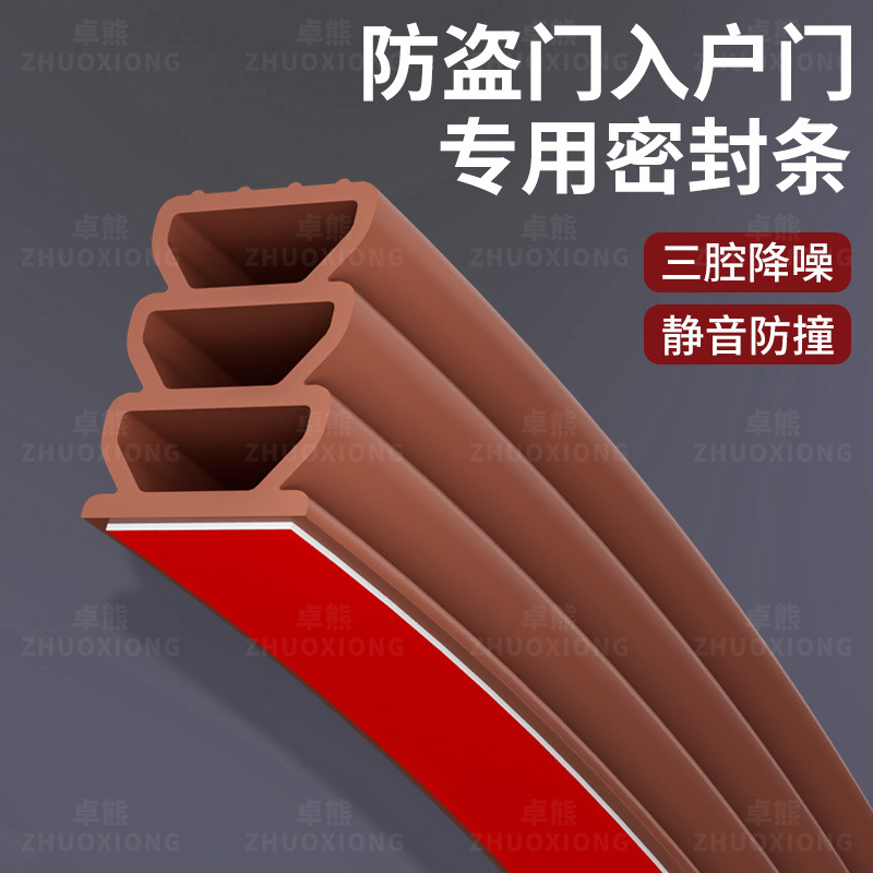 防盗门入户门专用密封条隔音静音防撞条卧室房间门框缝隙填充神器