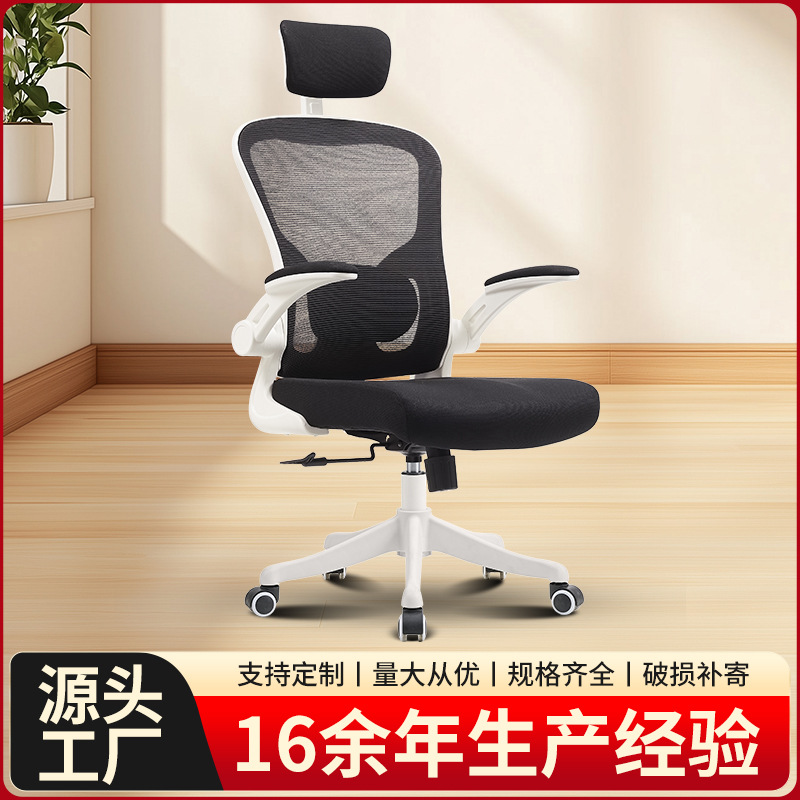 Cross-Border Ergonomic Chair Waist Protection Computer Chair Home Office Chair Staff Student Study Chair Backrest Gaming Chair