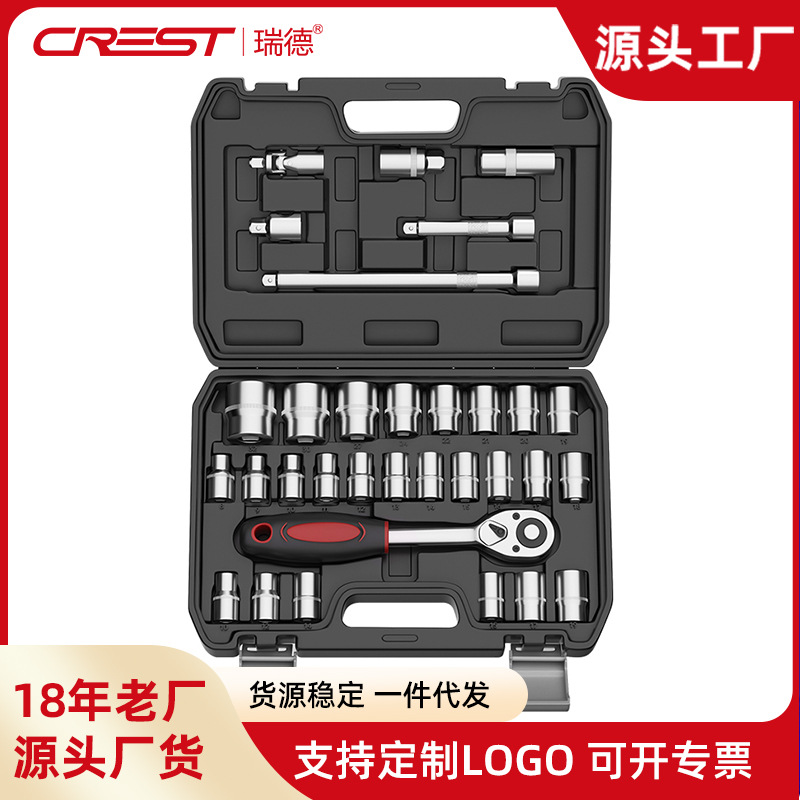 32件修车套筒工具套装 大飞直柄24齿棘轮扳手 汽车维修多功能组合