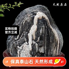 泰山石敢当摆件真泰山石天然原石阳石办公室靠山客厅镇宅纳财补角