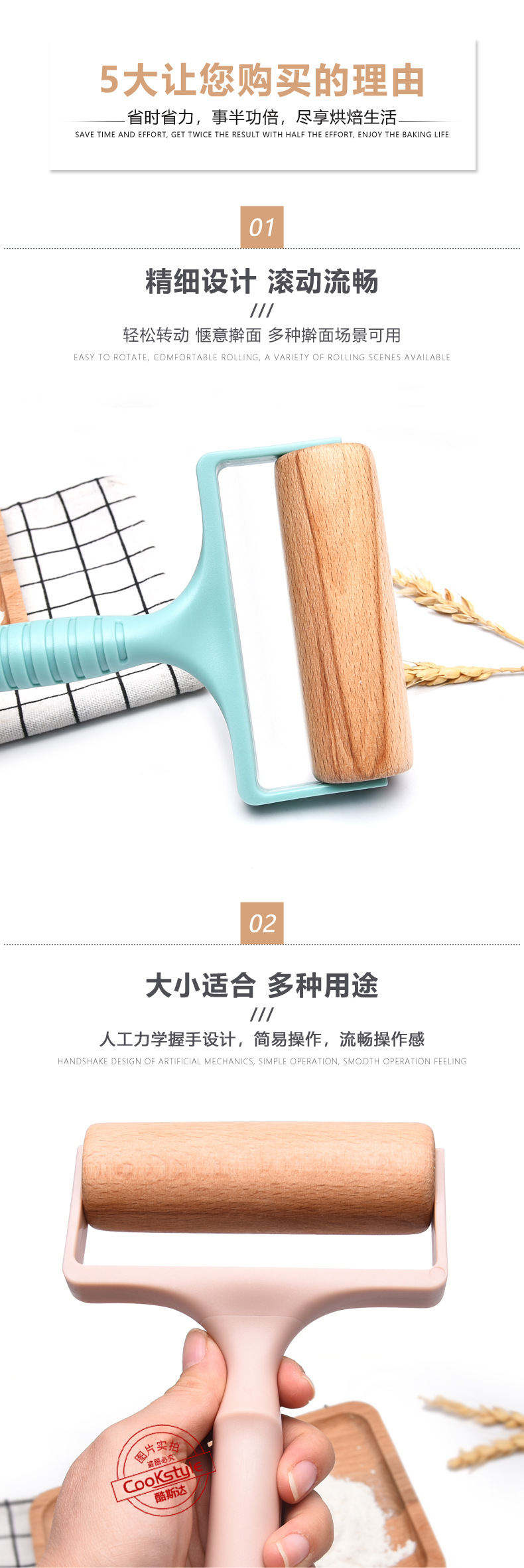 滚轮擀面杖-B_01.jpg