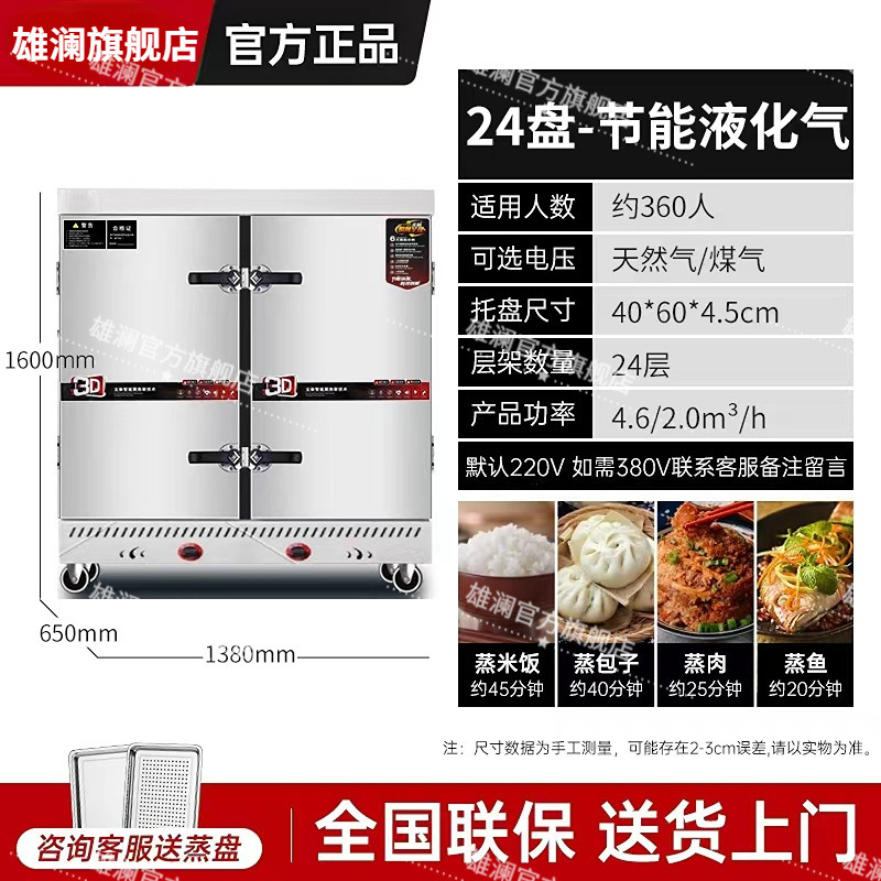 Gran arroz al vapor comercial de doble puerta vapor eléctrico de gas hotel comedor 24 placas vapor de doble puerta completamente automático vapor de gabinete