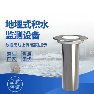 地埋式水位监测传感器 水库河道深井静压液位探头 地下管网积水
