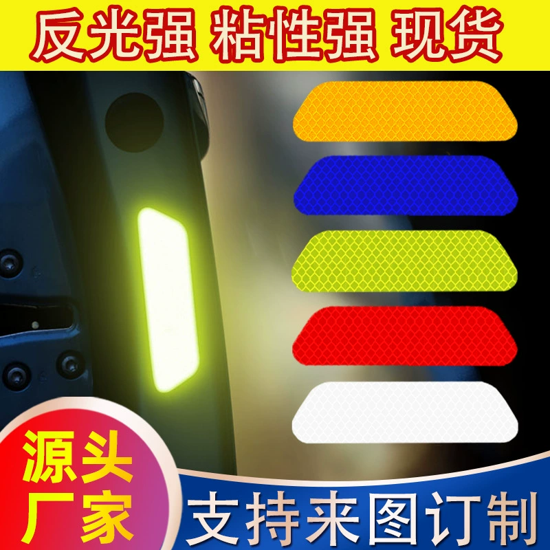 Прямая дверь с фабрики Светоотражающая наклейка Предупреждение о безопасности Алмазная светоотражающая пленка Светоотражающая полоса Наклейка на кузов автомобиля Наклейка на дверь
