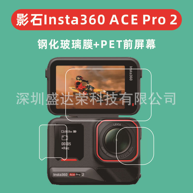For Shadow Stone Insta360 AcePro 2 Tempered Film insta360 acepro II Screen Pet Film For Shadow Stone Insta360 AcePro 2 Tempered Film insta360 acepro II Screen Pet Film