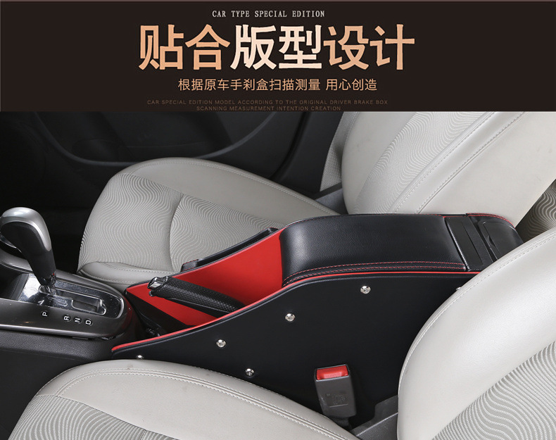 Armrest box Cruze 2015 Classic Cruze armrest box Central Channel original full coverage armrest modification