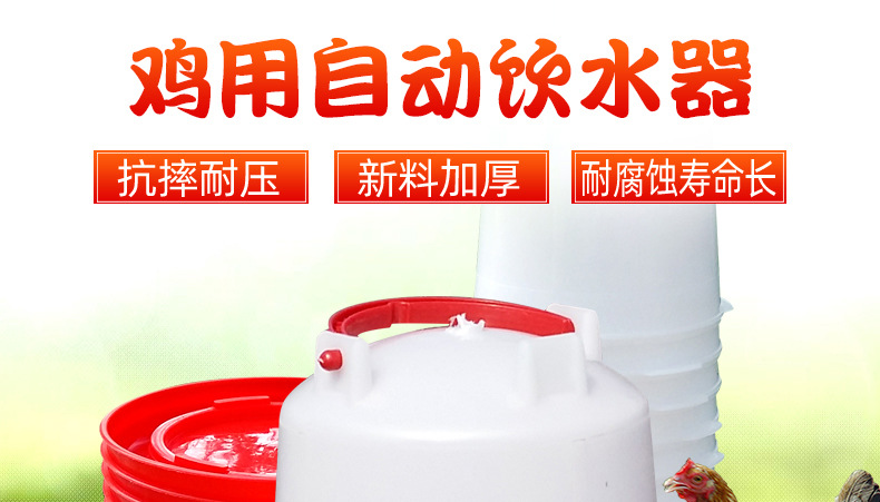 鸡用饮水器