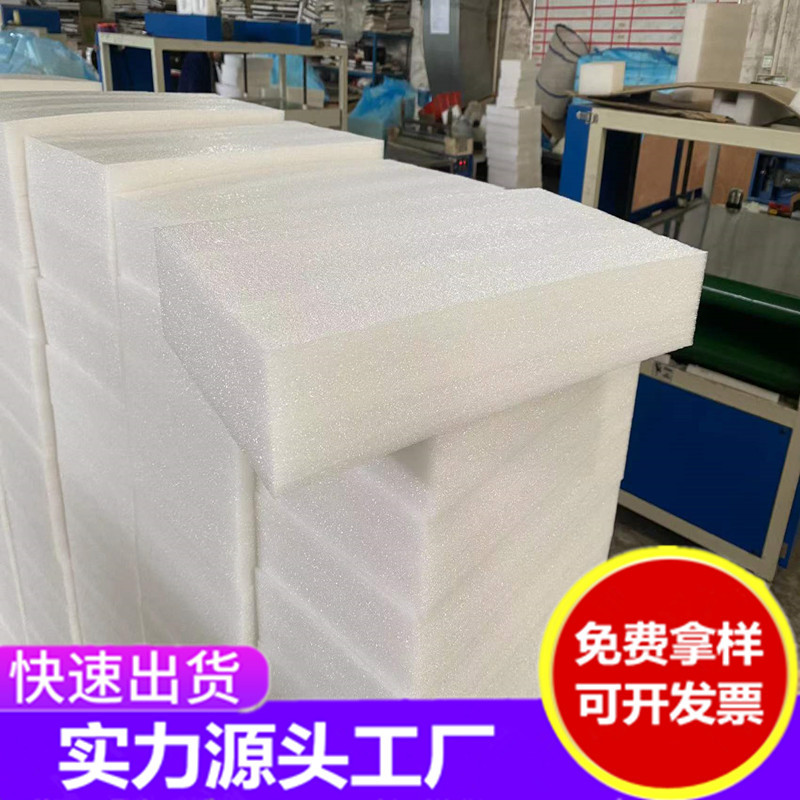 五金电器EPE珍珠棉包装垫片厂家 珍珠棉内衬成型异型珍珠棉批发