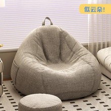 懒人沙发豆袋客厅单人沙发家用豆沙包休闲椅浴室沙发坐墩可躺可睡