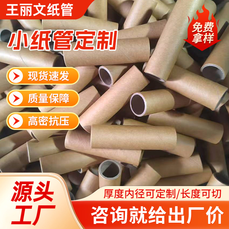 厂家现货牛皮纸筒圆形加厚硬纸管批发快递打包装裱LED灯包装纸筒