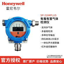 RAE华瑞SP-2104Plus在线式可燃气体探测器 CH4检测报警仪 甲烷