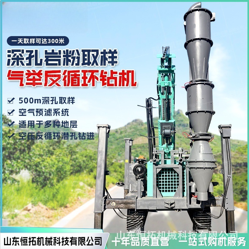 气动反循环钻机 地质勘探岩粉取样钻机 履带式液压地质探矿钻机