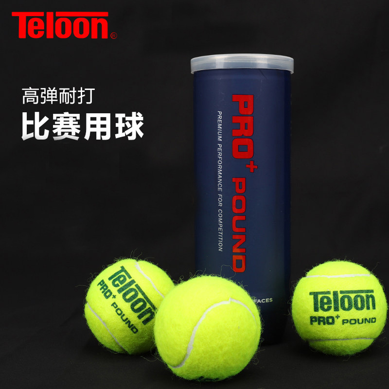 Tianlong Tennis Pound Pro+P3 High-Elasticity and Durable Ball Used in the Itf World Tennis Tour Singapore Event Tianlong Tennis Pound Pro+P3 High-Elasticity and Durable Ball Used in the Itf World Tennis Tour Singapore Event