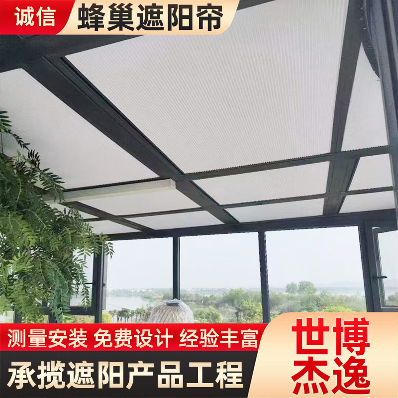 Honeycomb Awning Sun Room Ceiling Curtain Balcony Skylight Sunshade Honeycomb Sun Protection Curtain