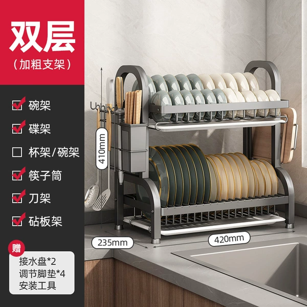 Complete set of flat H-shaped double-layer dish rack-gun gray
