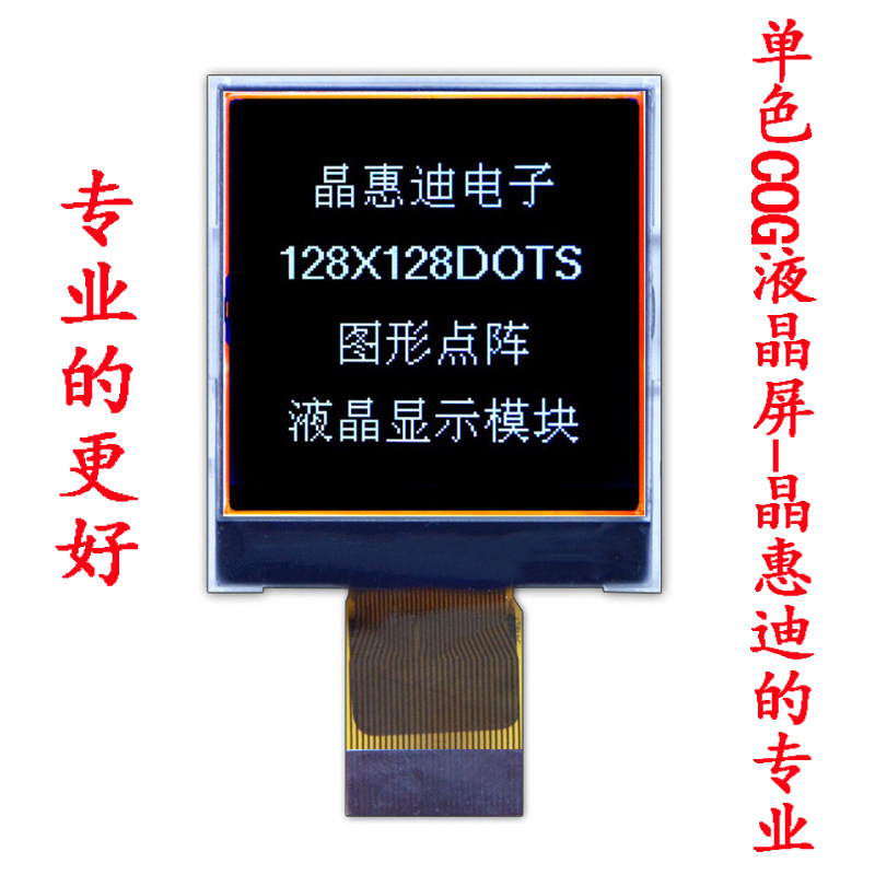1.8��/Һ��ģ��/LCM/128128/����/FSTN/����/COG/����/�ڵװ���