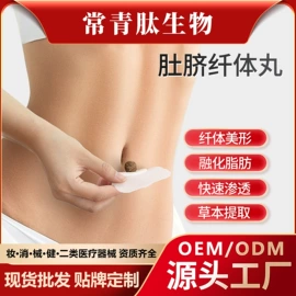 面部护理套装;院线护理套盒;美容纤体贴