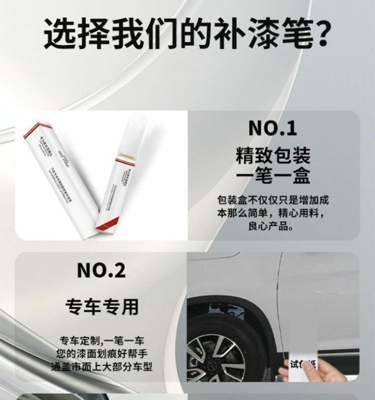 Nezha L Touch-Up Pen Comet White Fantasy Night Black Scratch Wax Dot Paint Pen Original Car Paint Repair Special Car Supplies