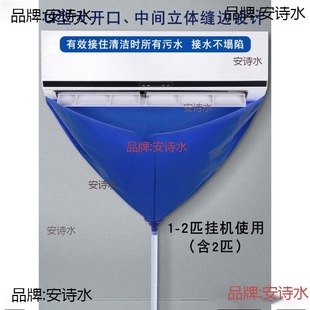 Washing Air Conditioner Cleaning Bag Water Cover Full Set of Cleaning and Cleaning Professional Tools External Machine Cleaning