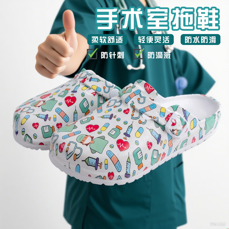 Surgical Room Slippers for Men, Laboratory Eva Closed-Toe Protective Shoes, Cartoon Nurse Shoes for Women, Cross-Border Eva Slippers