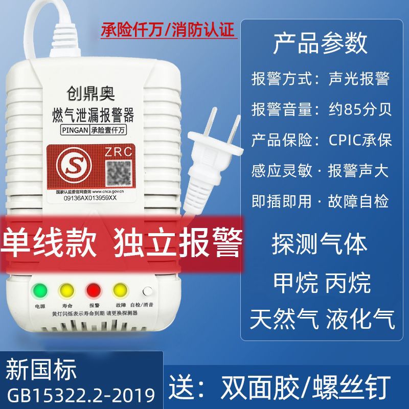 天然气燃气漏气报警器液化气家用厨房饭店煤气餐饮可燃气体警报器|undefined