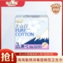 裤型夜用棉柔卫生巾