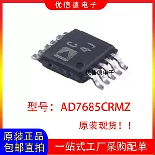 全新原装 AD7685CRMZ AD7685CRM 丝印C4J 模数转换器芯片 MSOP-10