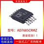 全新模数ad7685crmad7685crmz芯片