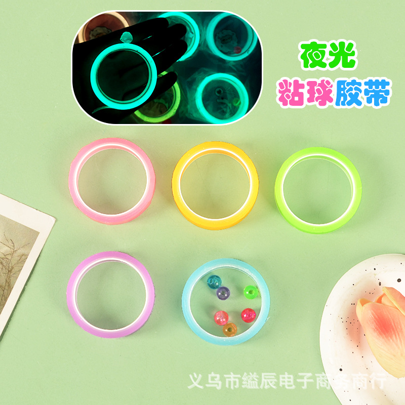 빛나는 끈적 끈적한 공 테이프 끈적 끈적한 공 초등학생 어린이 향수 장난감 감압 장난감 교수형 보드에 1 위안 24