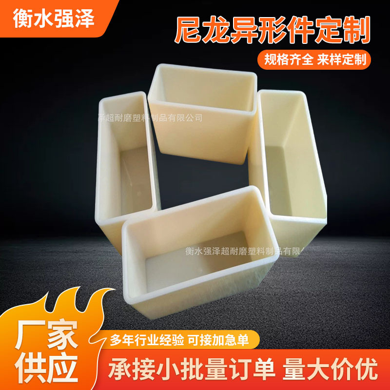 Pa66 Injection Molded Nylon Parts, Machined Plastic Parts, Plastic Products, Mc Nylon Shaped Parts, Injection Molded Nylon Parts Pa66 Injection Molded Nylon Parts, Machined Plastic Parts, Plastic Products, Mc Nylon Shaped Parts, Injection Molded Nylon Parts
