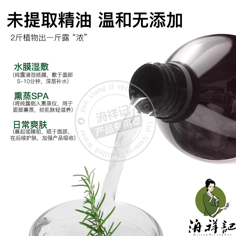 Verbena ketone rosemary hydrosol hydrating distilled extraction wet compress flower water skin care lotion mask spray wholesale